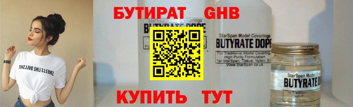 Кондопога  Бутират  Вход с VPN  Бутират BDO 