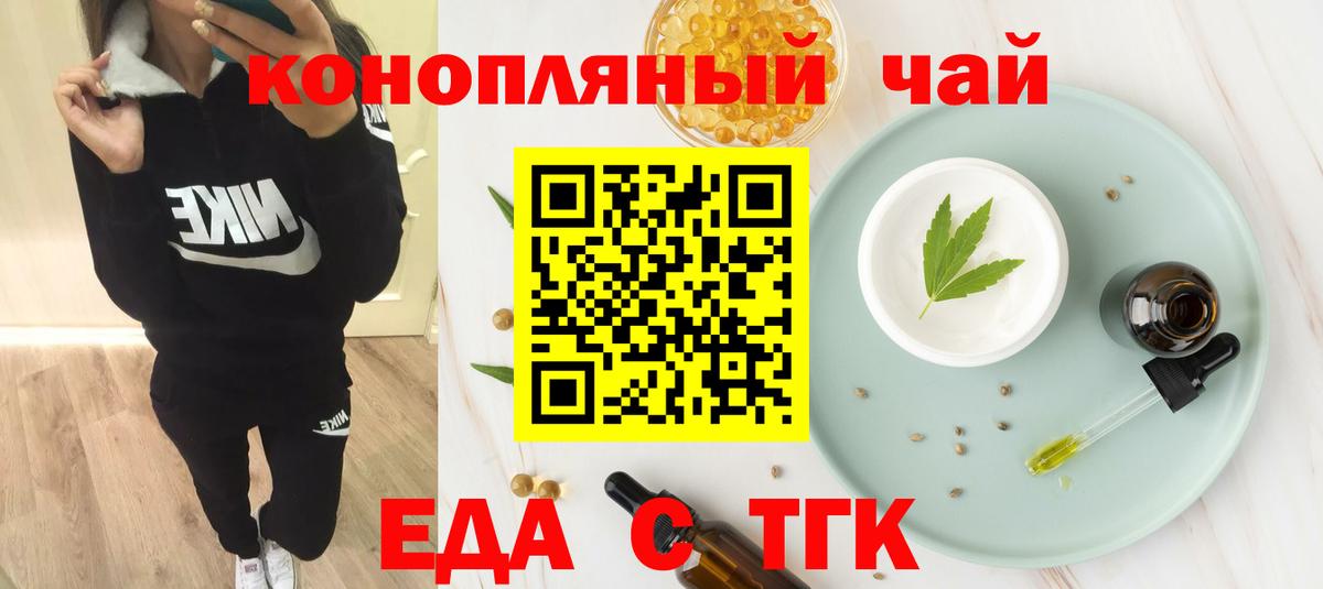Печенье с ТГК марихуана  Вход с VPN  Кондопога 