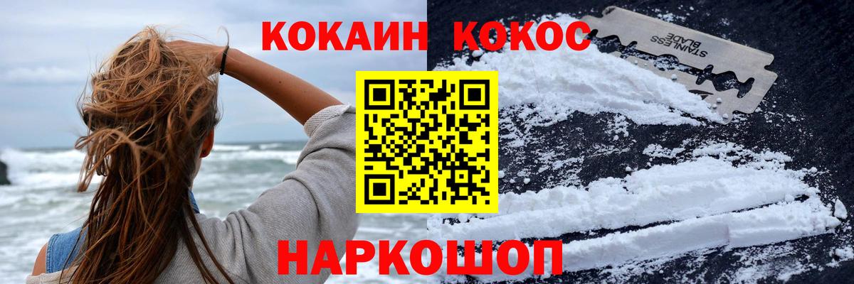 Кондопога  КОКАИН FishScale  Вход с VPN  COCAIN FishScale 