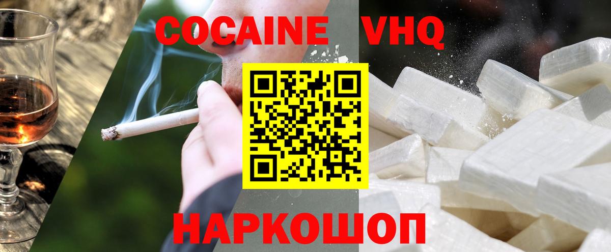 Cocaine Эквадор Кондопога