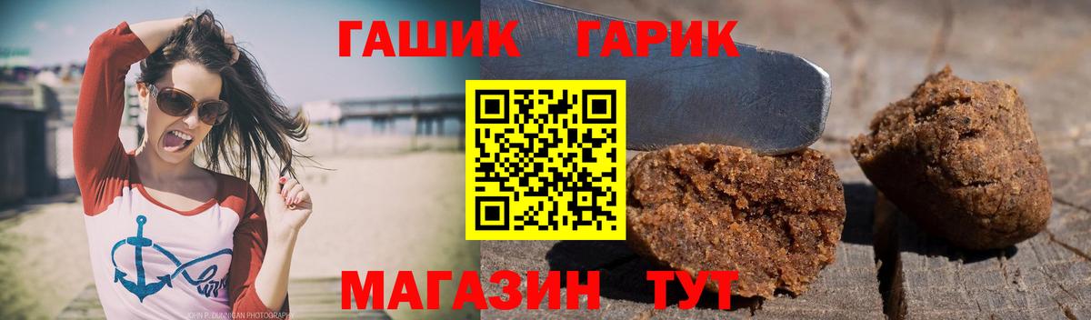 Кондопога  ГАШИШ гарик  Вход с VPN  ГАШ ice o lator 