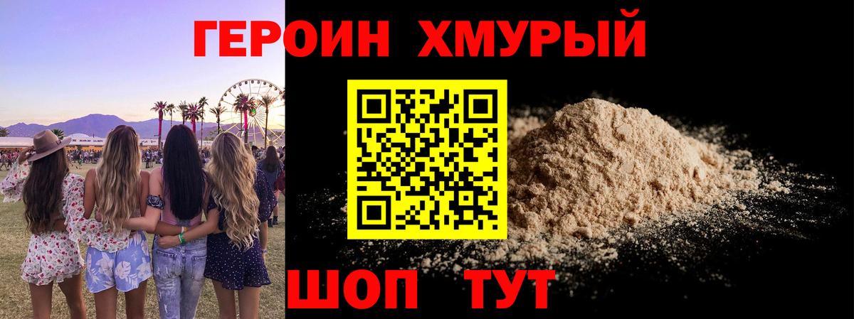 Героин VHQ  Вход с VPN  Кондопога 