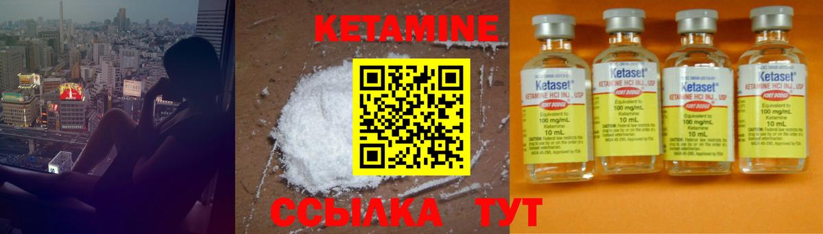 Кондопога  Кетамин VHQ  Вход с VPN 