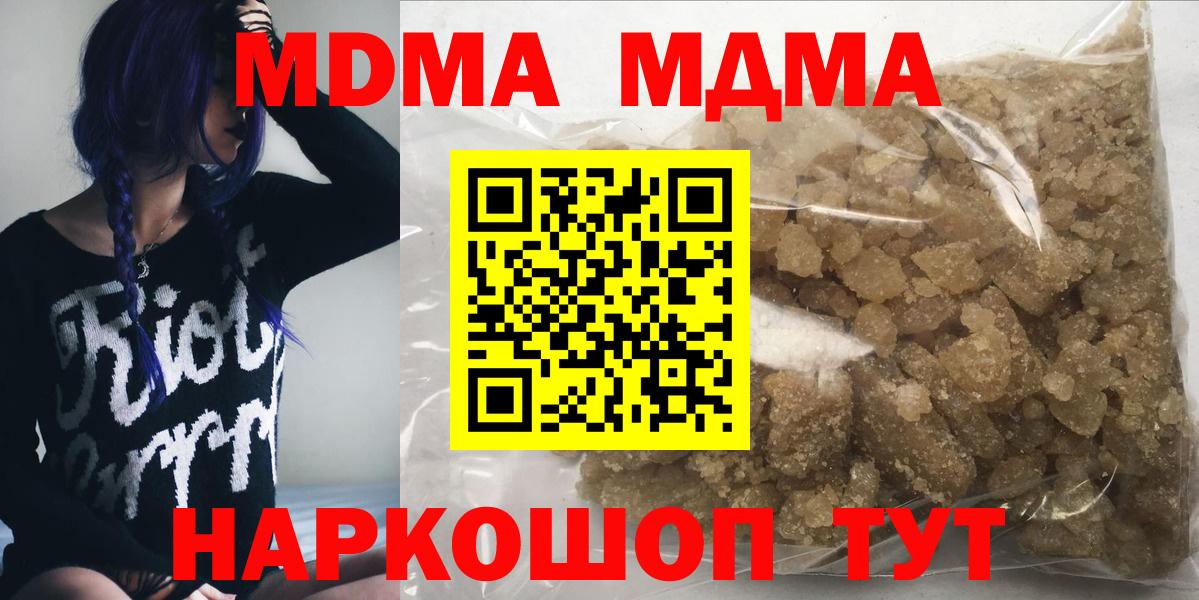 Кондопога  MDMA crystal  MDMA VHQ  Вход с VPN 