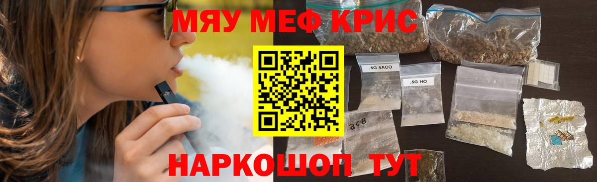 Меф VHQ  МЯУ-МЯУ мука  Меф  Вход с VPN  Кондопога 