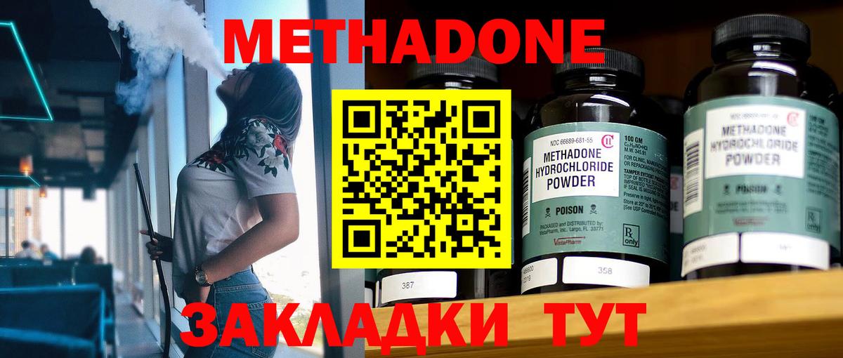 Метадон мёд  МЕТАДОН кристалл  Кондопога  Вход с VPN 