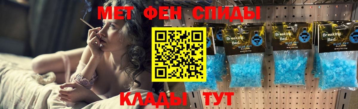 МЕТАМФЕТАМИН винт Кондопога