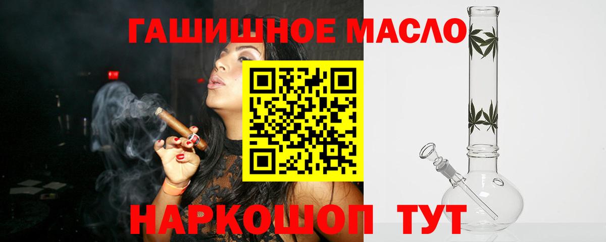 ТГК гашишное масло Кондопога
